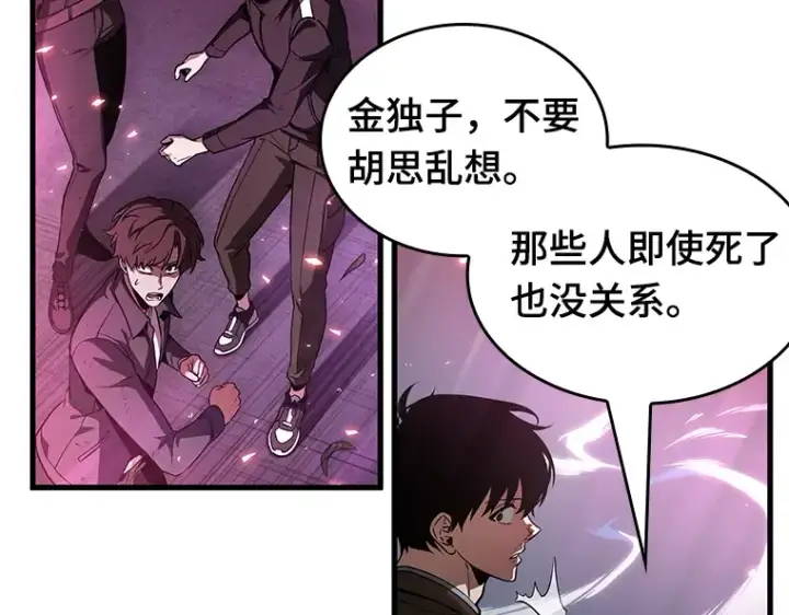 《全知读者视角》084 读者的战斗（2）图137