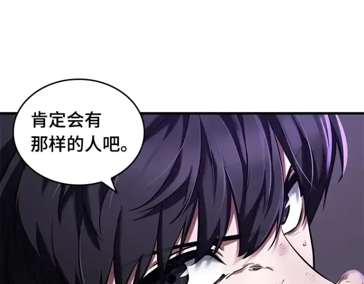 《全知读者视角》084 读者的战斗（2）图140