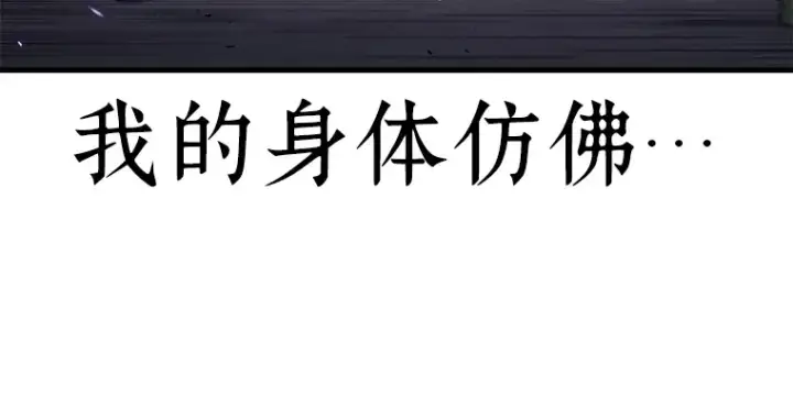 《全知读者视角》084 读者的战斗（2）图148