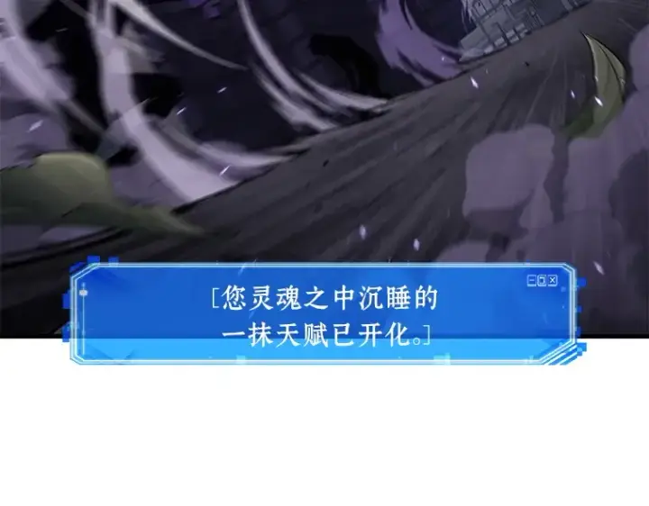《全知读者视角》084 读者的战斗（2）图151
