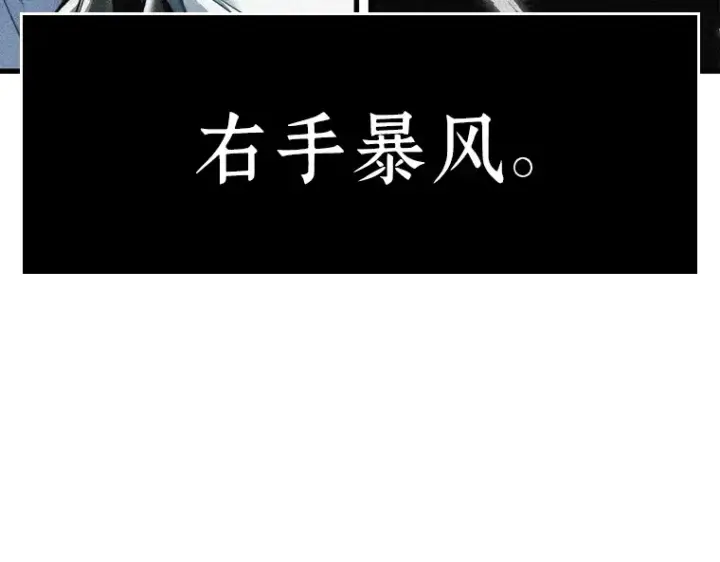 《全知读者视角》084 读者的战斗（2）图155