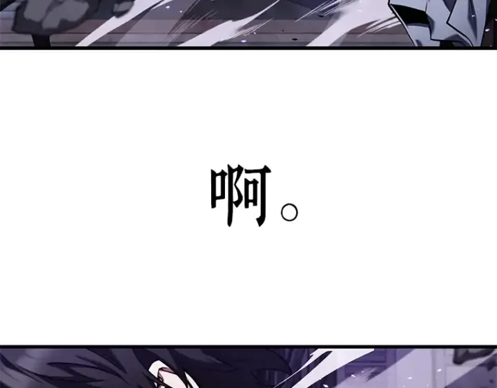 《全知读者视角》084 读者的战斗（2）图157
