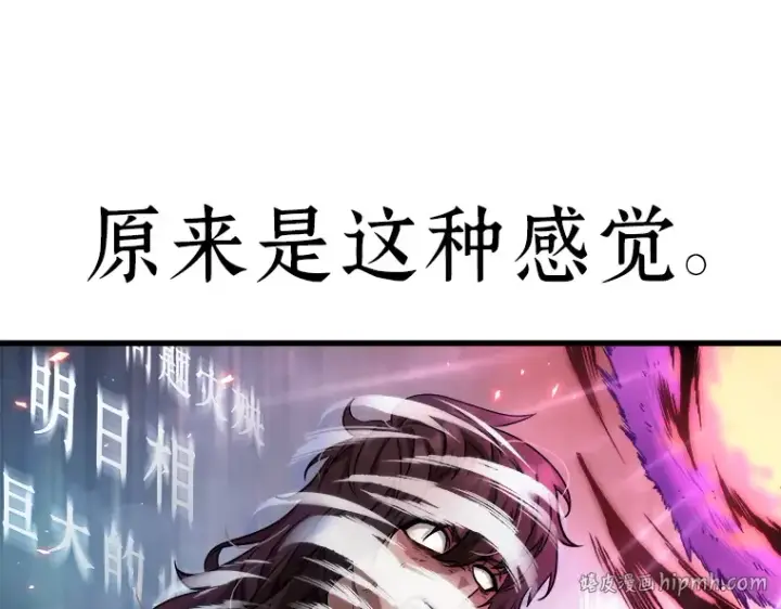 《全知读者视角》084 读者的战斗（2）图160