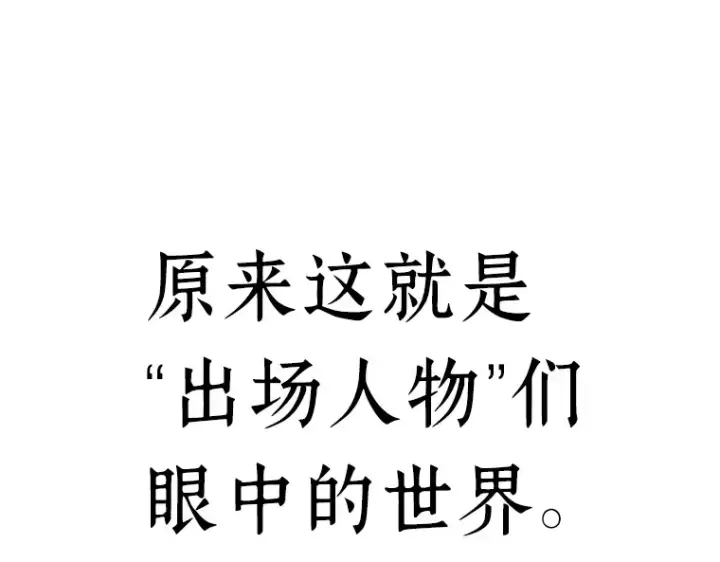 《全知读者视角》084 读者的战斗（2）图163