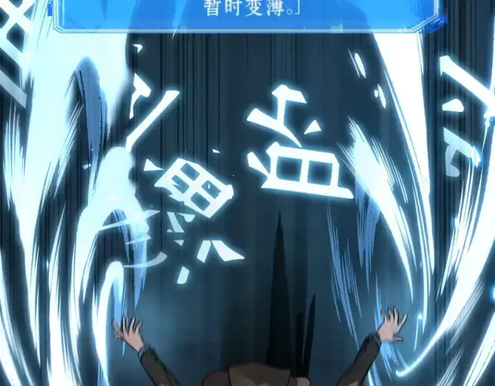 《全知读者视角》084 读者的战斗（2）图167