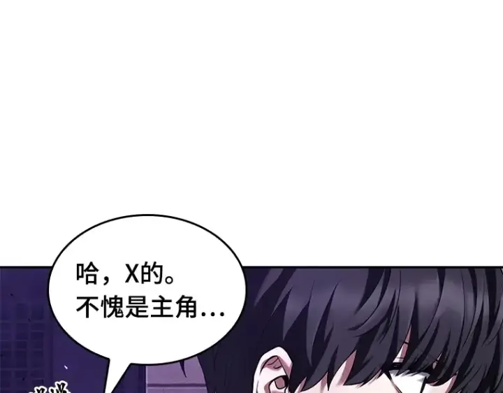 《全知读者视角》084 读者的战斗（2）图17