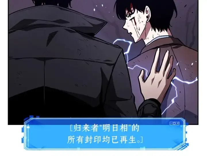 《全知读者视角》084 读者的战斗（2）图217