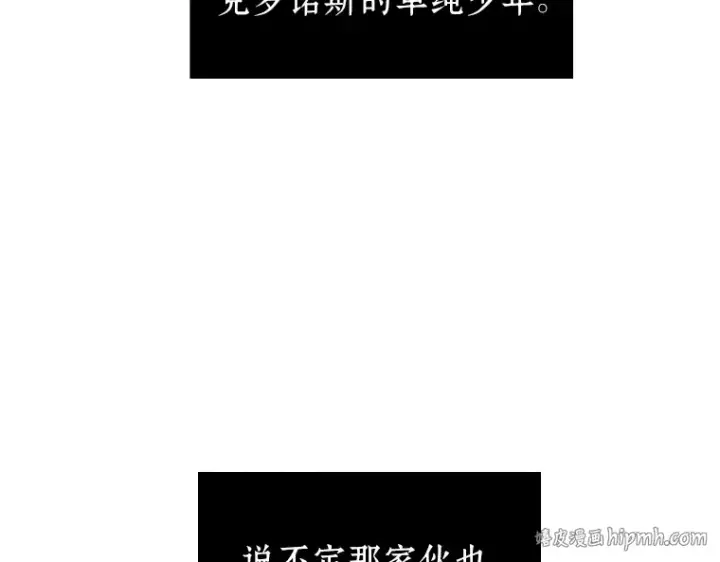 《全知读者视角》084 读者的战斗（2）图232