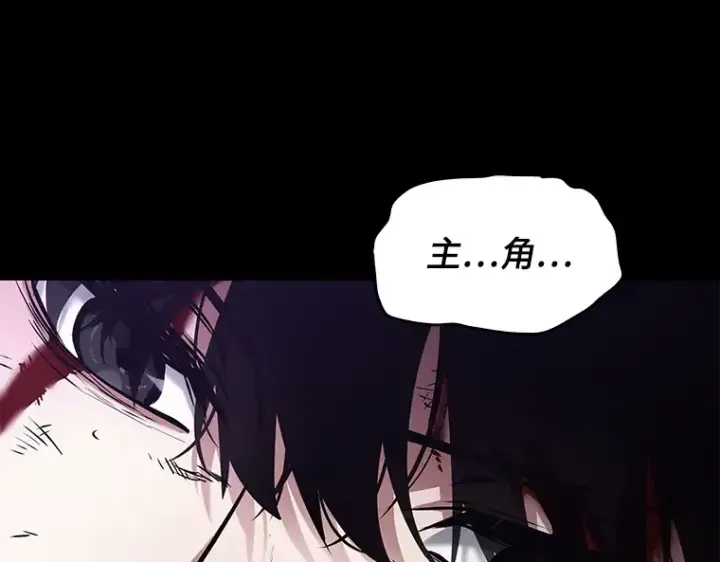 《全知读者视角》084 读者的战斗（2）图238