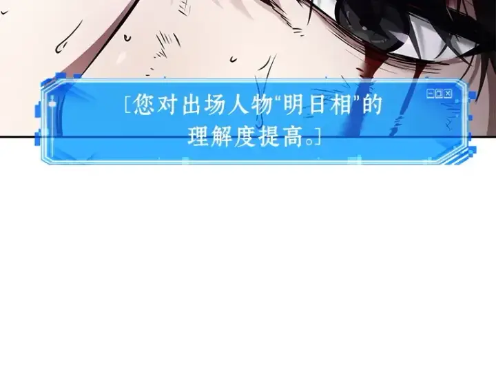 《全知读者视角》084 读者的战斗（2）图239