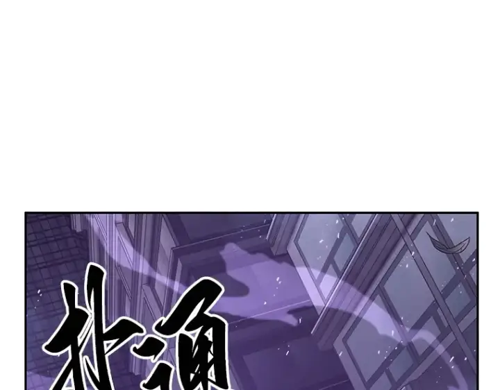 《全知读者视角》084 读者的战斗（2）图244