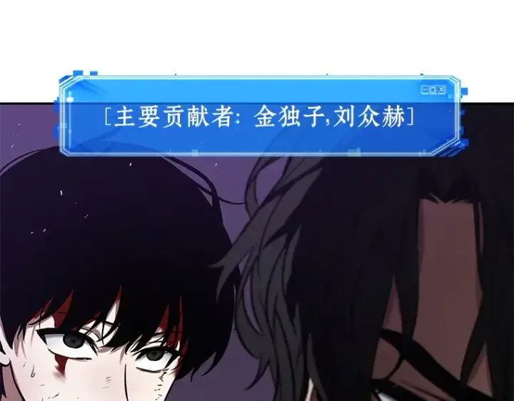《全知读者视角》084 读者的战斗（2）图247