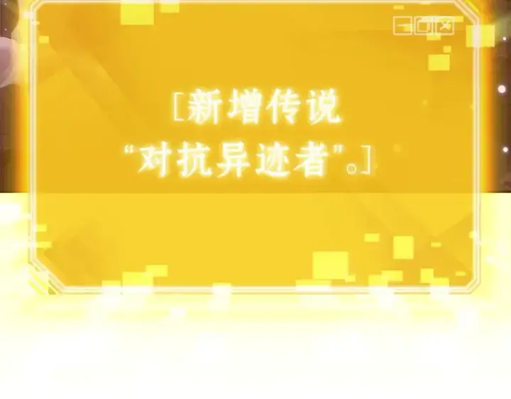 《全知读者视角》084 读者的战斗（2）图255
