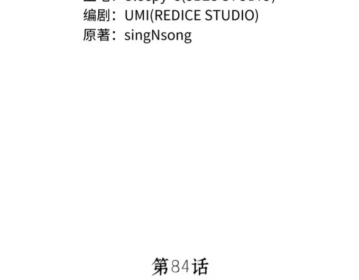 《全知读者视角》084 读者的战斗（2）图261