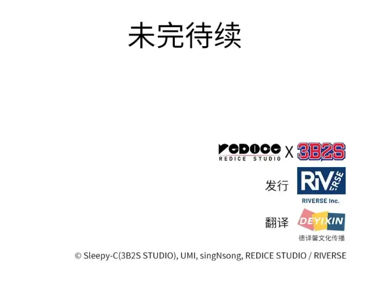 《全知读者视角》084 读者的战斗（2）图263