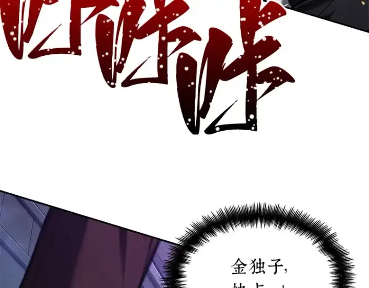 《全知读者视角》084 读者的战斗（2）图34