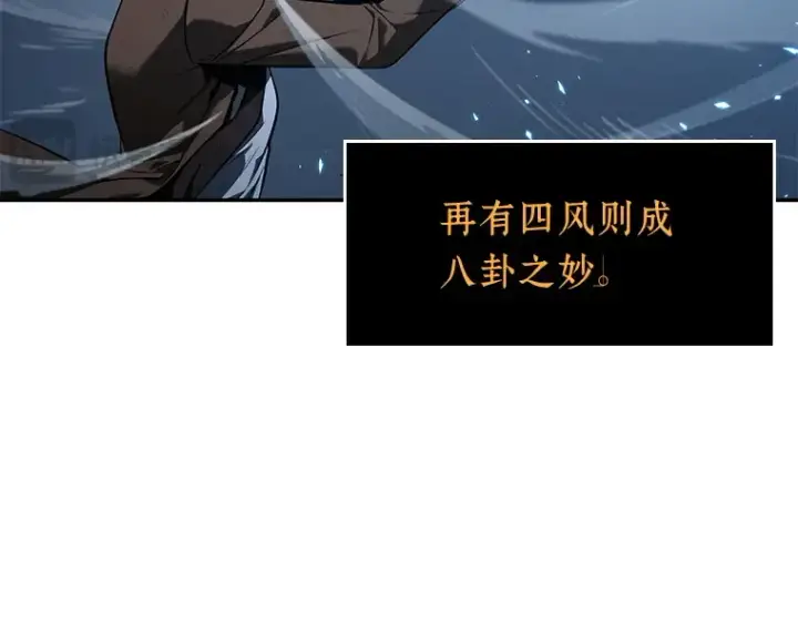 《全知读者视角》084 读者的战斗（2）图41