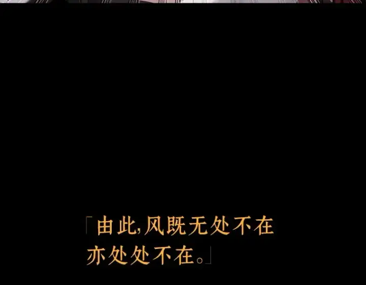 《全知读者视角》084 读者的战斗（2）图58