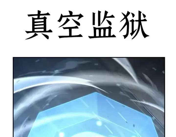 《全知读者视角》084 读者的战斗（2）图71