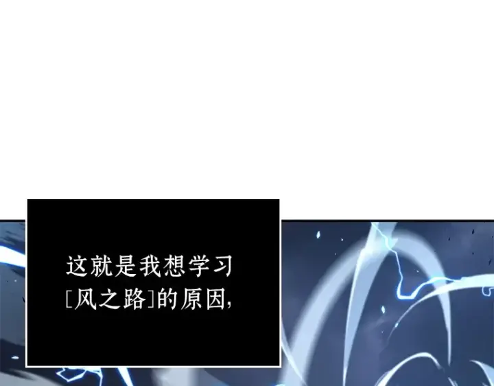 《全知读者视角》084 读者的战斗（2）图74