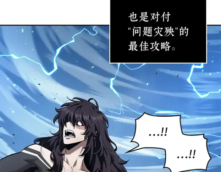 《全知读者视角》084 读者的战斗（2）图77