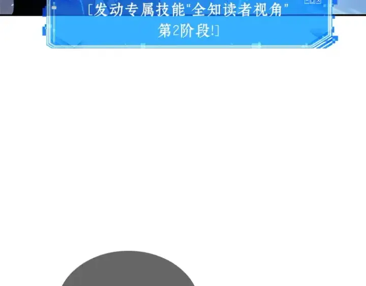 《全知读者视角》084 读者的战斗（2）图79