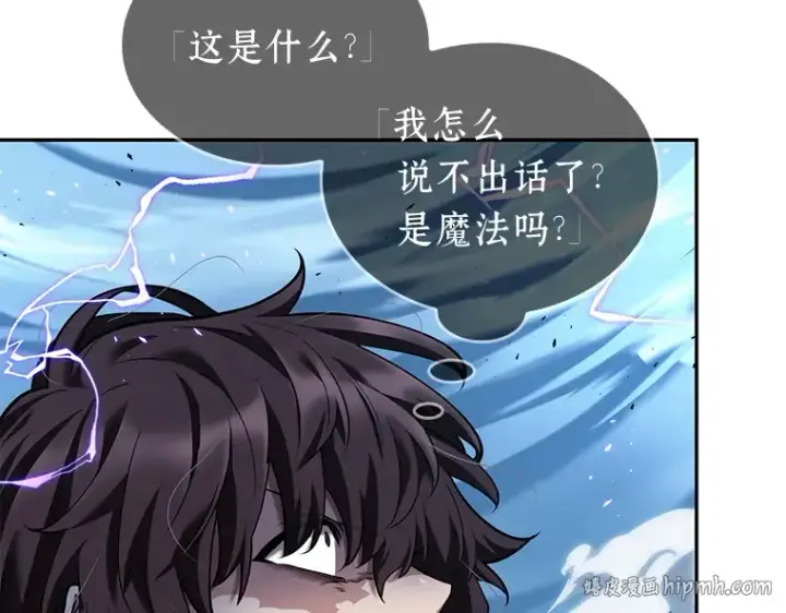 《全知读者视角》084 读者的战斗（2）图80