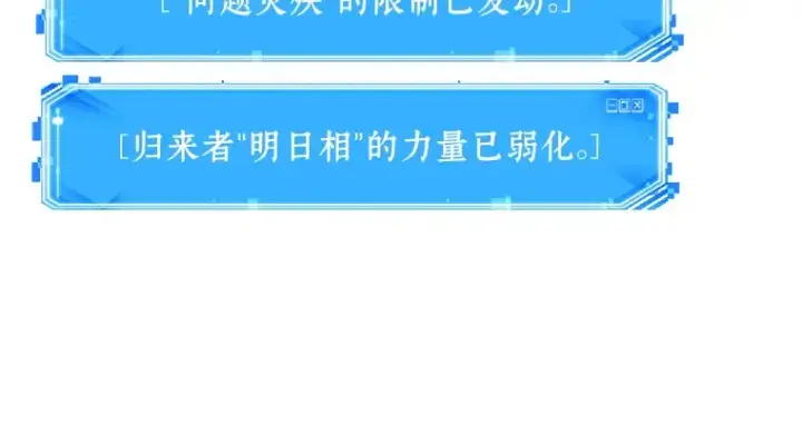 《全知读者视角》084 读者的战斗（2）图82