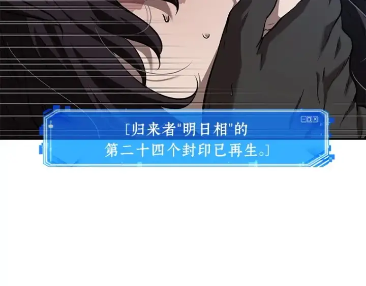 《全知读者视角》084 读者的战斗（2）图84