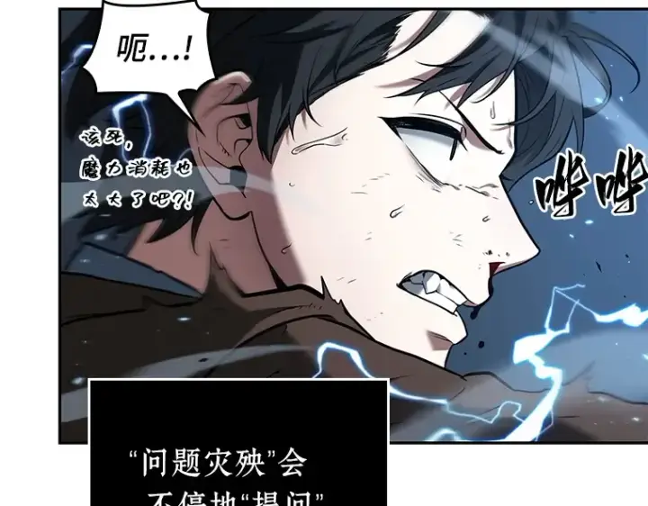 《全知读者视角》084 读者的战斗（2）图87