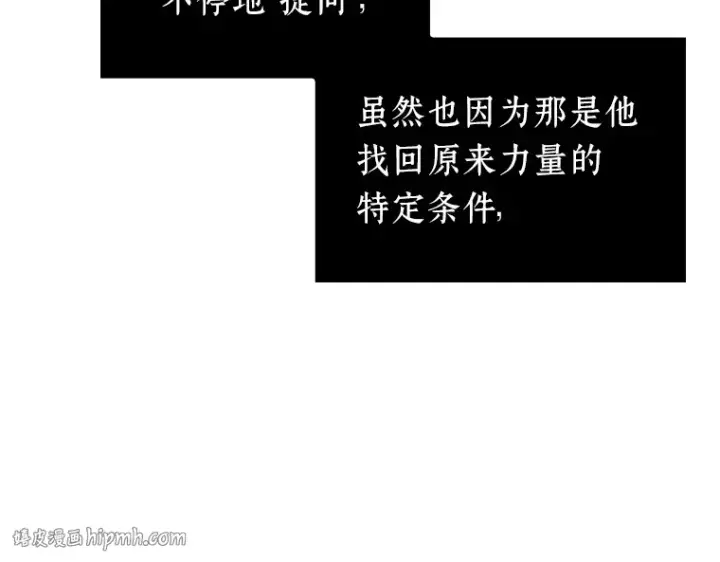 《全知读者视角》084 读者的战斗（2）图88