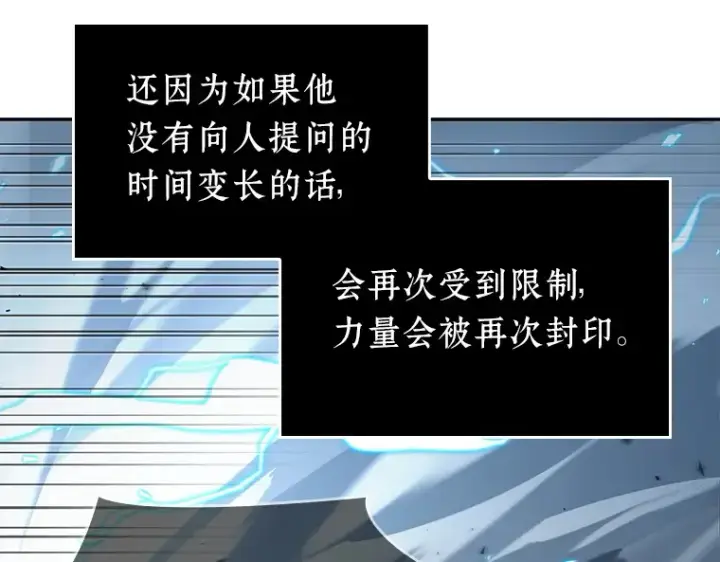 《全知读者视角》084 读者的战斗（2）图89