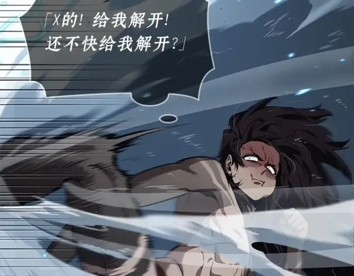 《全知读者视角》084 读者的战斗（2）图90