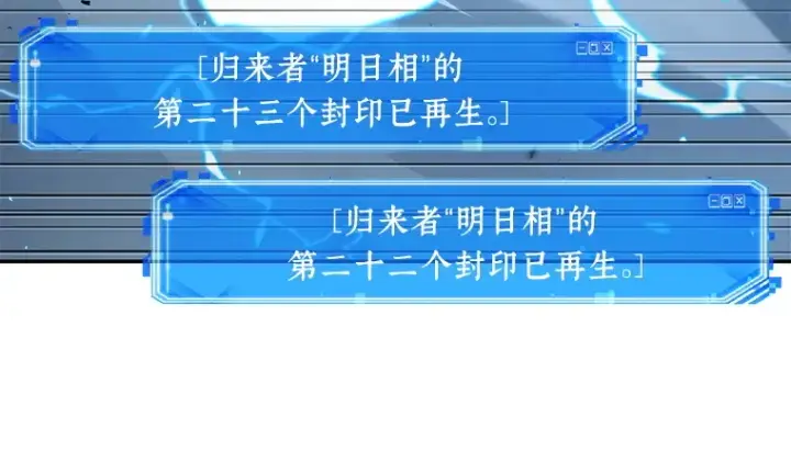 《全知读者视角》084 读者的战斗（2）图92
