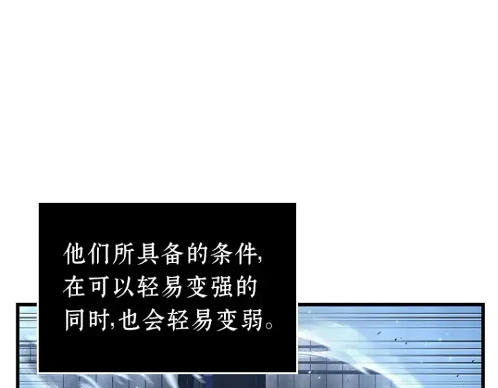 《全知读者视角》084 读者的战斗（2）图93