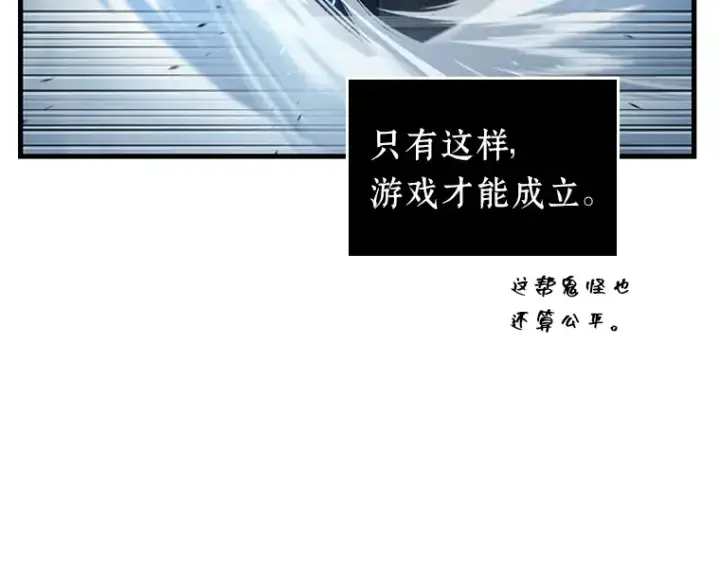 《全知读者视角》084 读者的战斗（2）图95