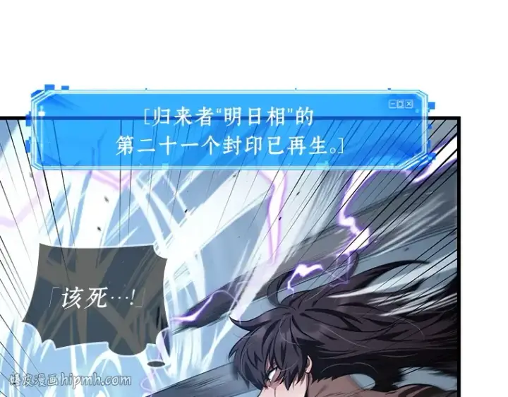 《全知读者视角》084 读者的战斗（2）图96