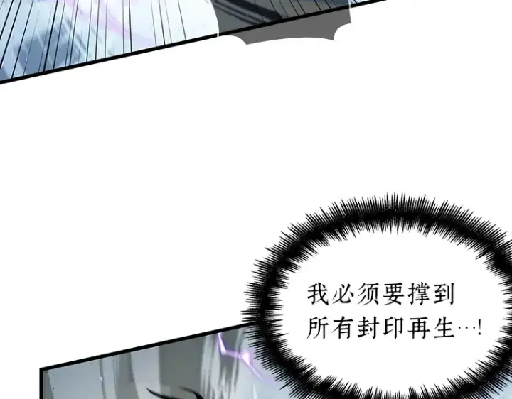 《全知读者视角》084 读者的战斗（2）图98