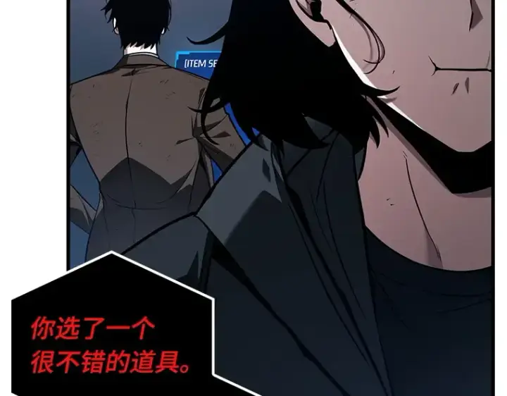 《全知读者视角》085 读者的战斗（3）图100