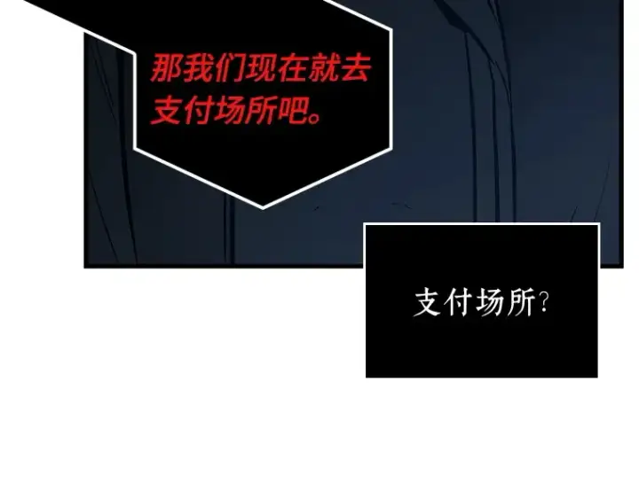 《全知读者视角》085 读者的战斗（3）图101