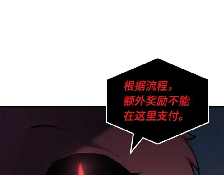 《全知读者视角》085 读者的战斗（3）图103