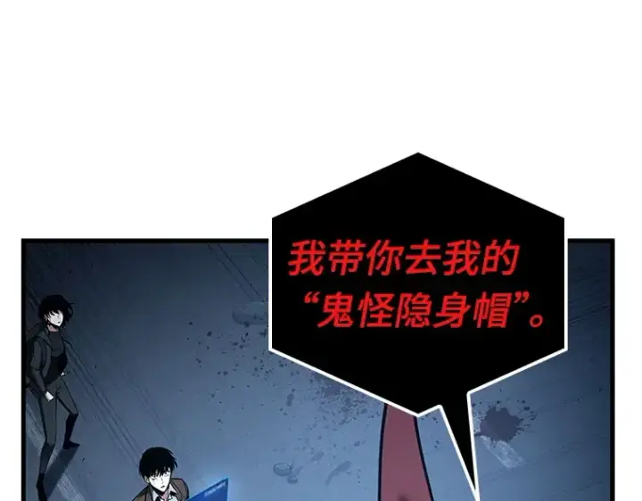 《全知读者视角》085 读者的战斗（3）图107