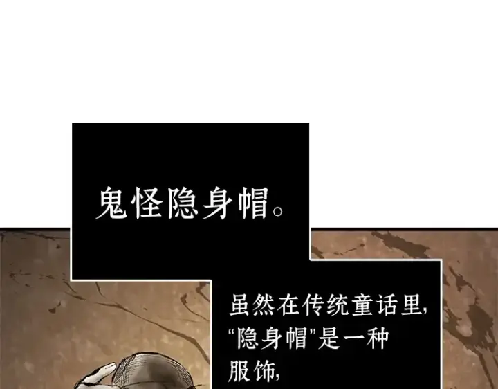 《全知读者视角》085 读者的战斗（3）图110
