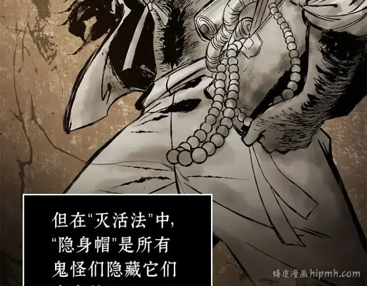 《全知读者视角》085 读者的战斗（3）图112