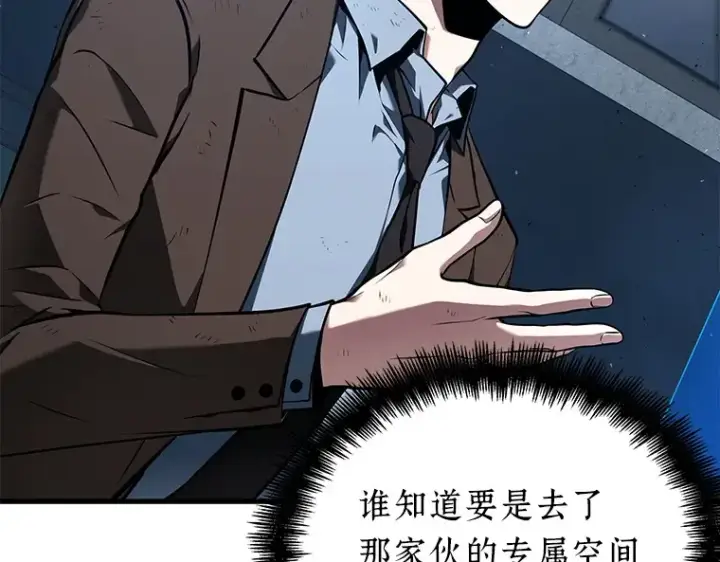 《全知读者视角》085 读者的战斗（3）图117