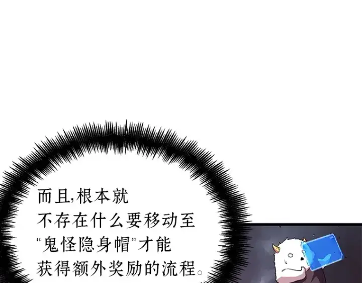 《全知读者视角》085 读者的战斗（3）图119