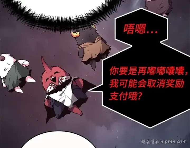 《全知读者视角》085 读者的战斗（3）图120