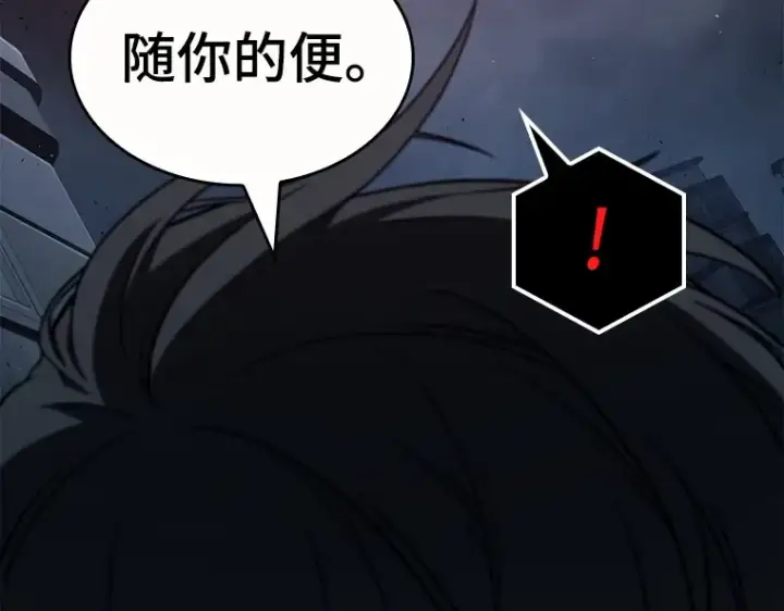 《全知读者视角》085 读者的战斗（3）图121