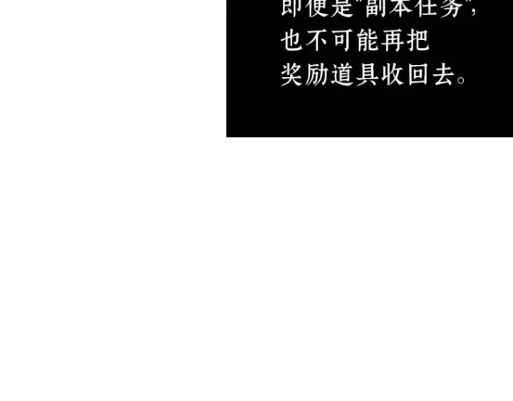 《全知读者视角》085 读者的战斗（3）图125