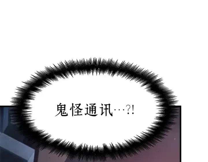 《全知读者视角》085 读者的战斗（3）图129